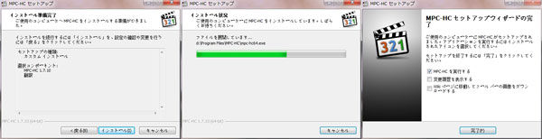 MPC- HC　インストール