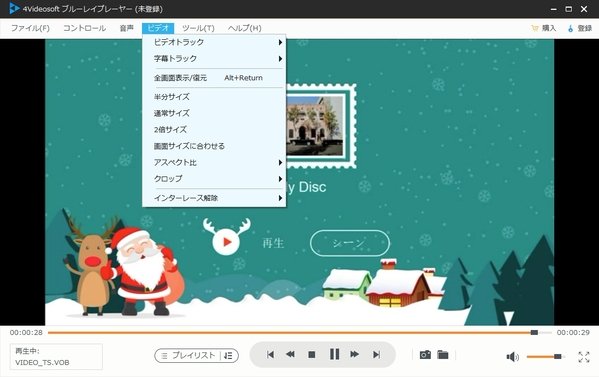 再生設定を調整する