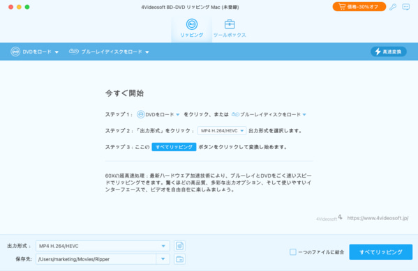 ブルーレイディスクをロード