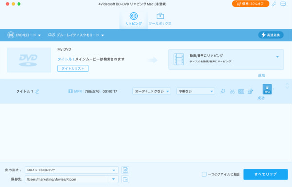 MacでBDをリッピング