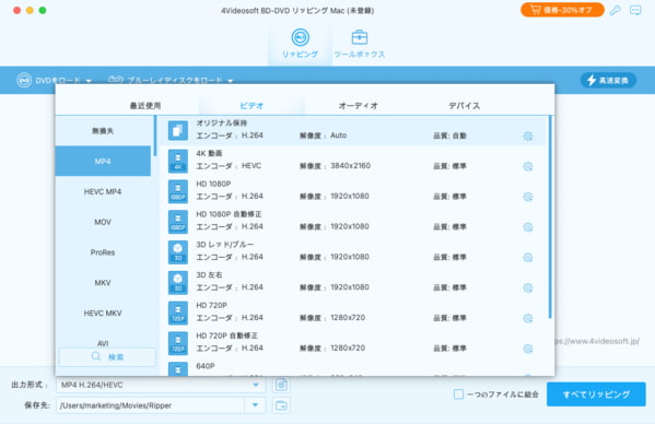 出力形式を選択