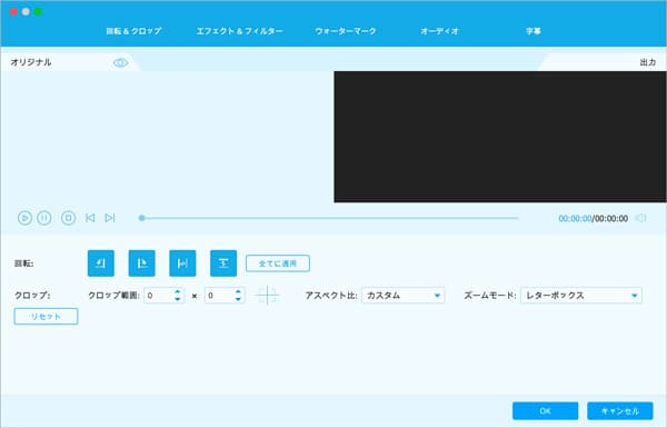 DVD動画を編集
