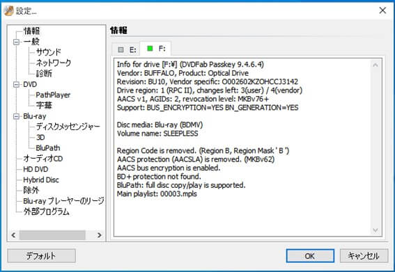 Passkey for ブルーレイ & UHD