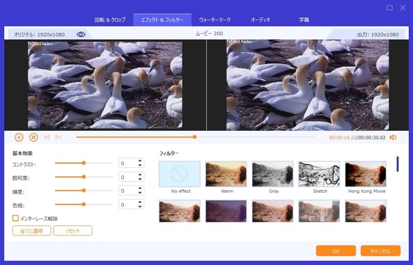 出力ビデオ効果を最適化