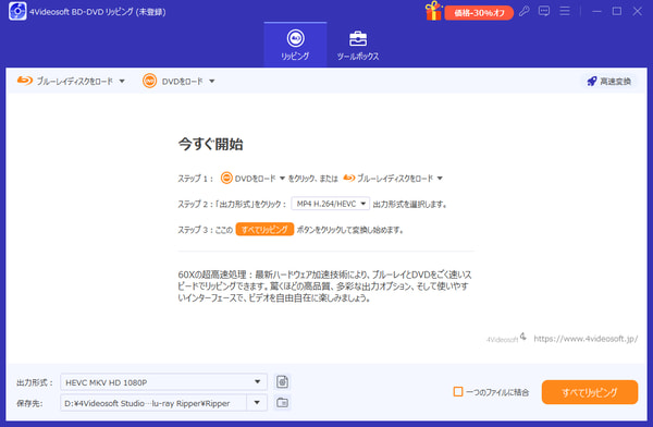 DVDディスクを選択