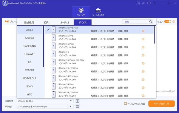出力形式を選ぶ