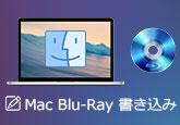Mac ブルーレイ 書き込み