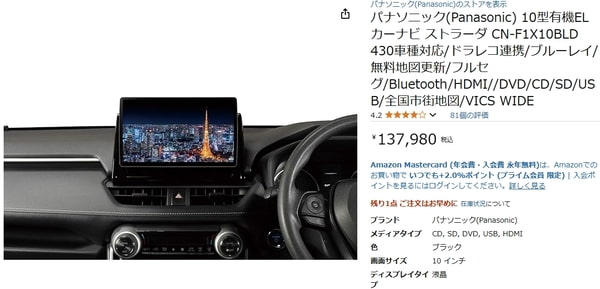 ブルーレイ対応のカーナビ