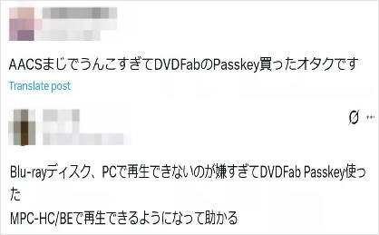 Passkey for ブルーレイ & UHD評価