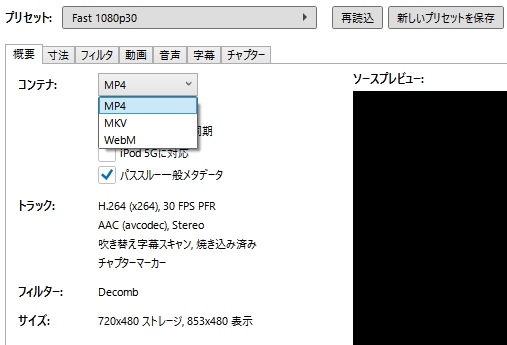 HandBrakeの出力設定