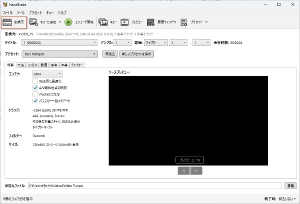 HandBrakeでDVDをロード