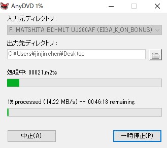 AnyDVDの使い方