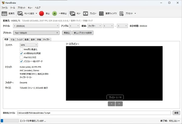 HandBrakeでDVD編集