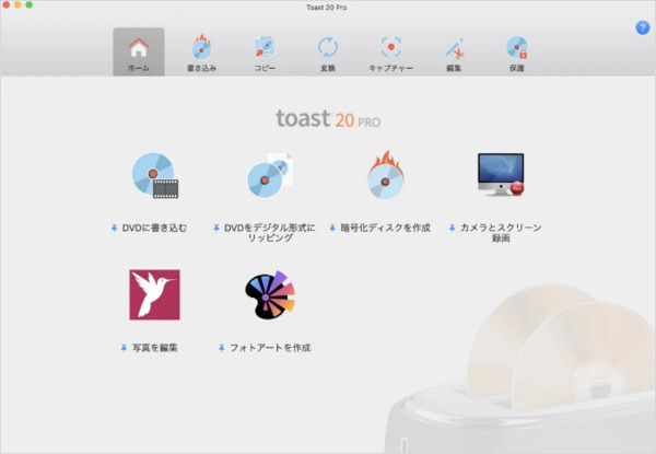 Roxio Toast 20 Proでブルーレイ書き込み