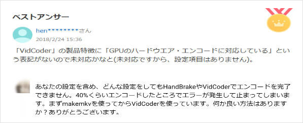 VidCoder評価