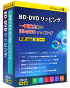 BD-DVD リッピング