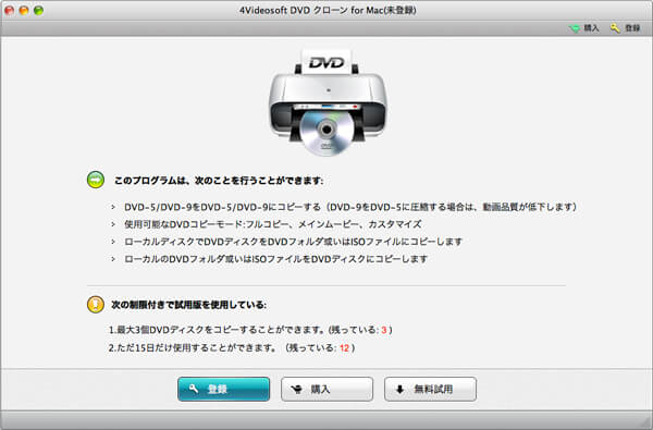 DVD コピー Mac