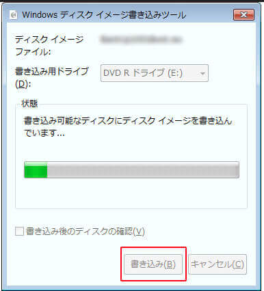 Windows10でISOをDVDに書き込み