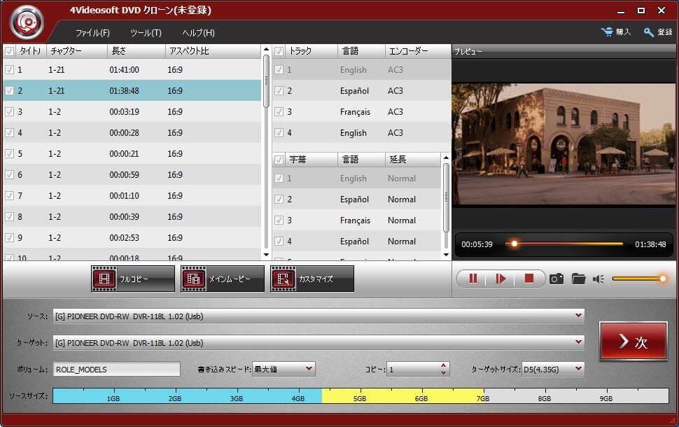 コピーモードを設定