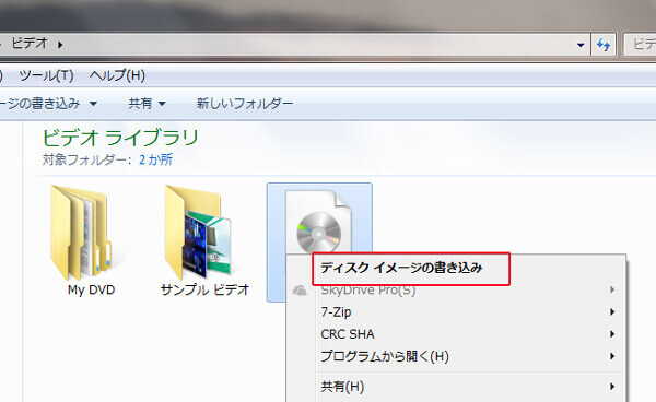 ISOファイルを選択