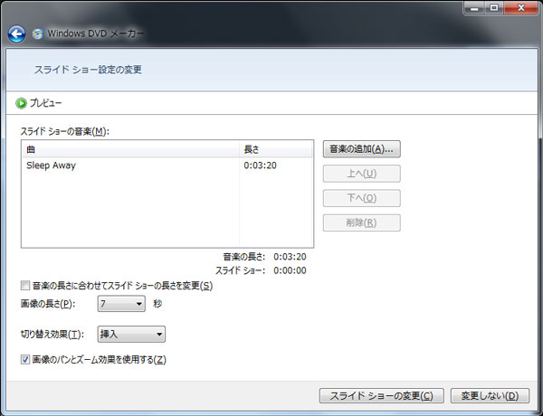 動画をDVDに書き込み
