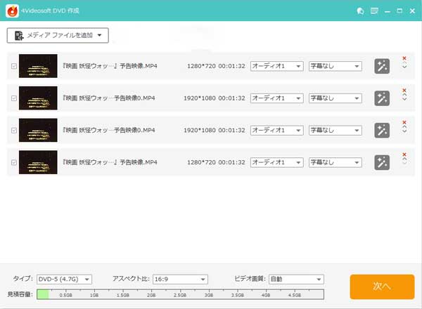 動画をDVDに焼く