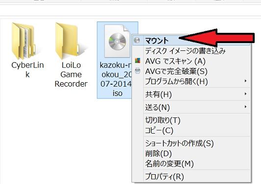 ISOファイルをマウント