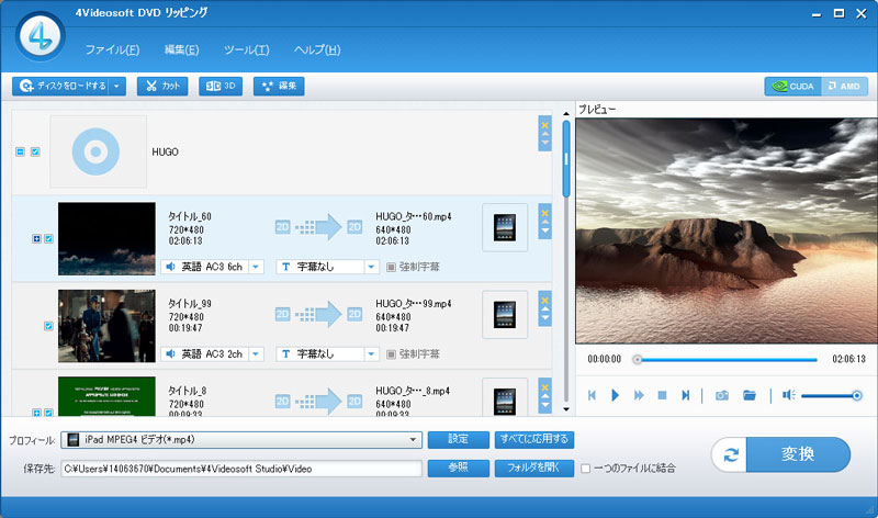 Mac DVD リッピング スクリーン
