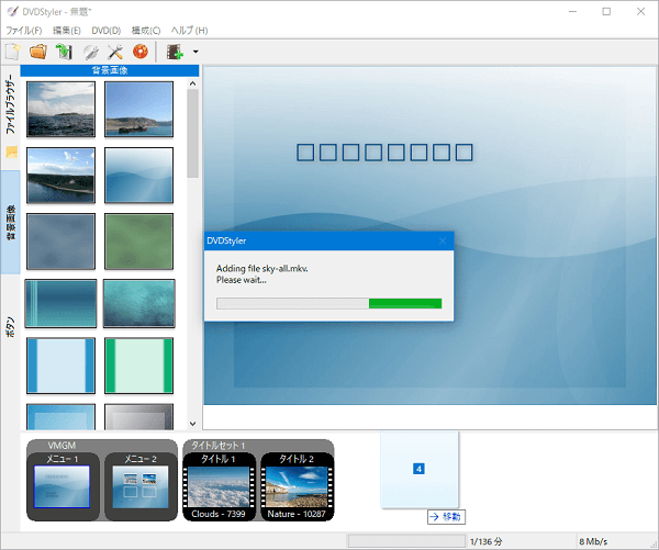 Windows DVD メーカーの代わり：DVDStyler