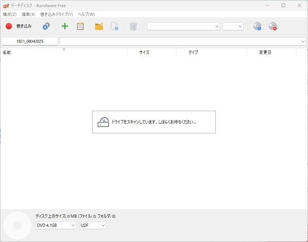 BurnAware FreeでDVDディスクを作成