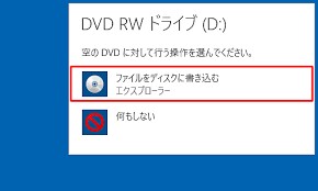 ファイルをディスクに書き込む