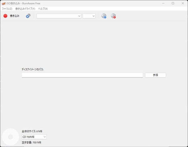 BurnAware FreeでISOをディスクに書き込む