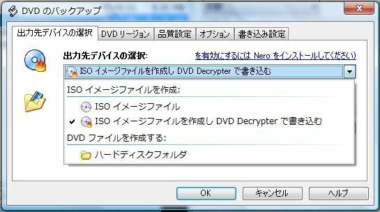 DVD ShrinkでDVDに焼く