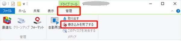 Windows 10の標準機能で動画をDVDに焼く
