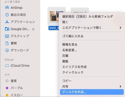 FinderでDVDを作成