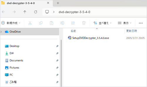 DVD Decrypterのインストール