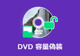 レンタルDVD ダビング ばれる