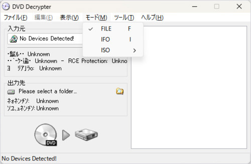 DVD Decrypterでモード選択