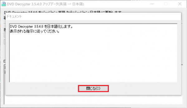 DVD Decrypterの日本語化
