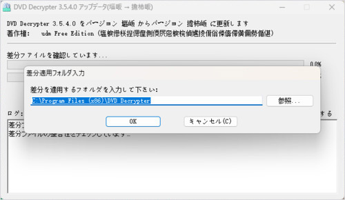 DVD Decrypterの日本語化成功