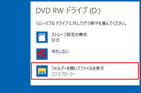 DVDをPCに挿入