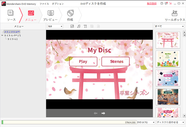 DVD MemoryでDVDチャプターの作成