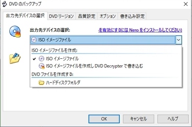 DVD Shrinkの出力設定