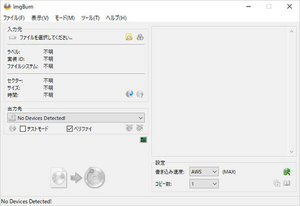 DVDリッピングフリーソフトImgBurn