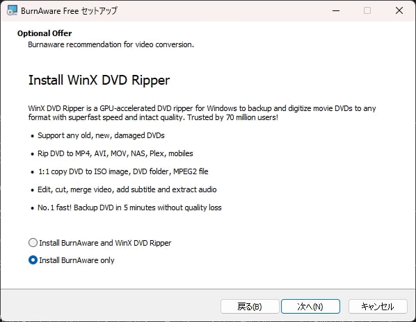 BurnAware Freeを日本語化する