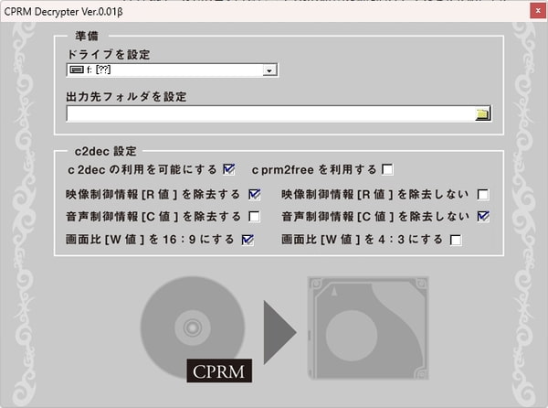 CPRM Decrypter
