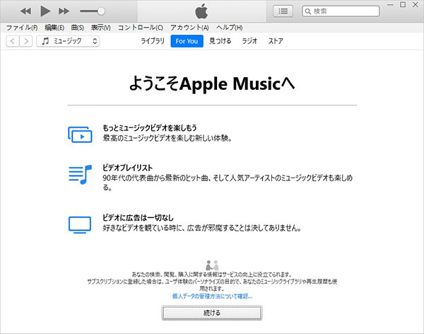 iTunesでDVD書き込み