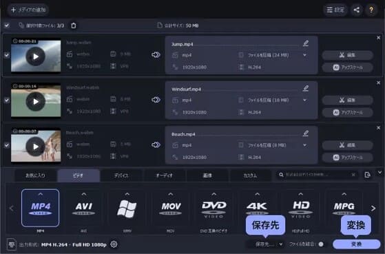 DVDリッピングソフトMovavi Video Converter