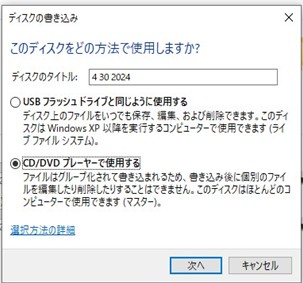 動画をDVDディスクに焼く