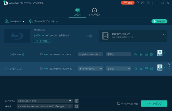 DVDリッピングソフトVideoByte BD-DVD リッピング